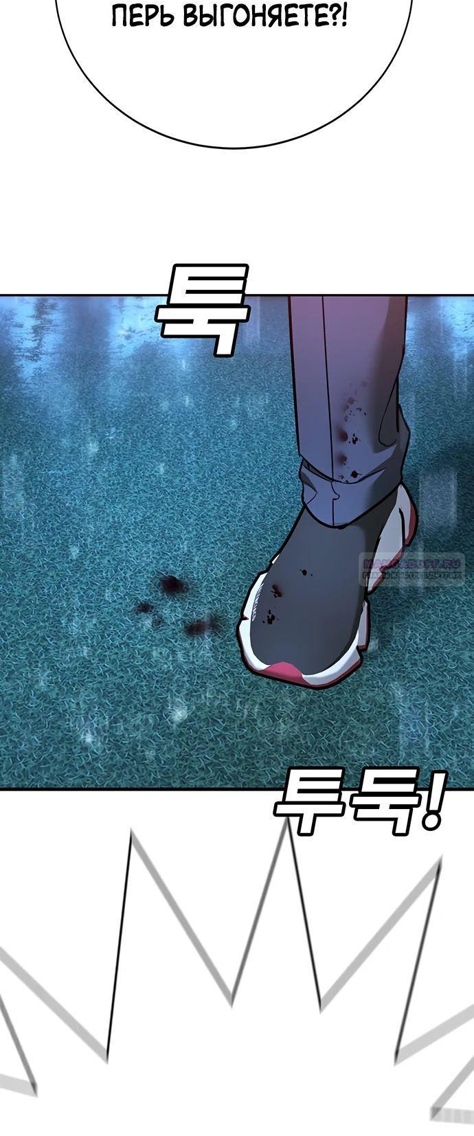 Манга Завоевание старшей школы: война с хулиганами - Глава 19 Страница 68