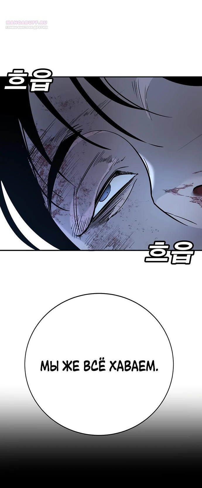 Манга Завоевание старшей школы: война с хулиганами - Глава 19 Страница 37