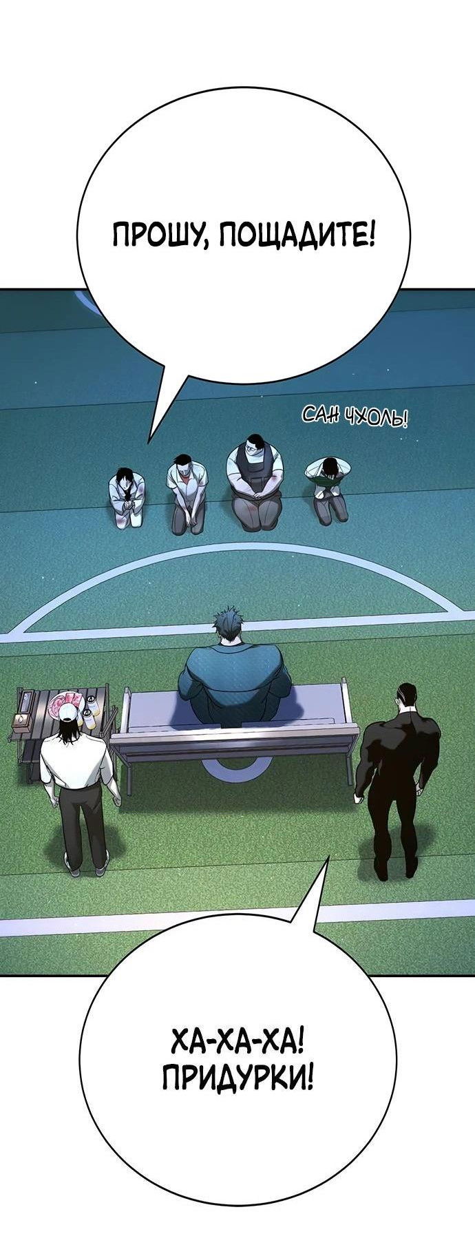 Манга Завоевание старшей школы: война с хулиганами - Глава 19 Страница 16