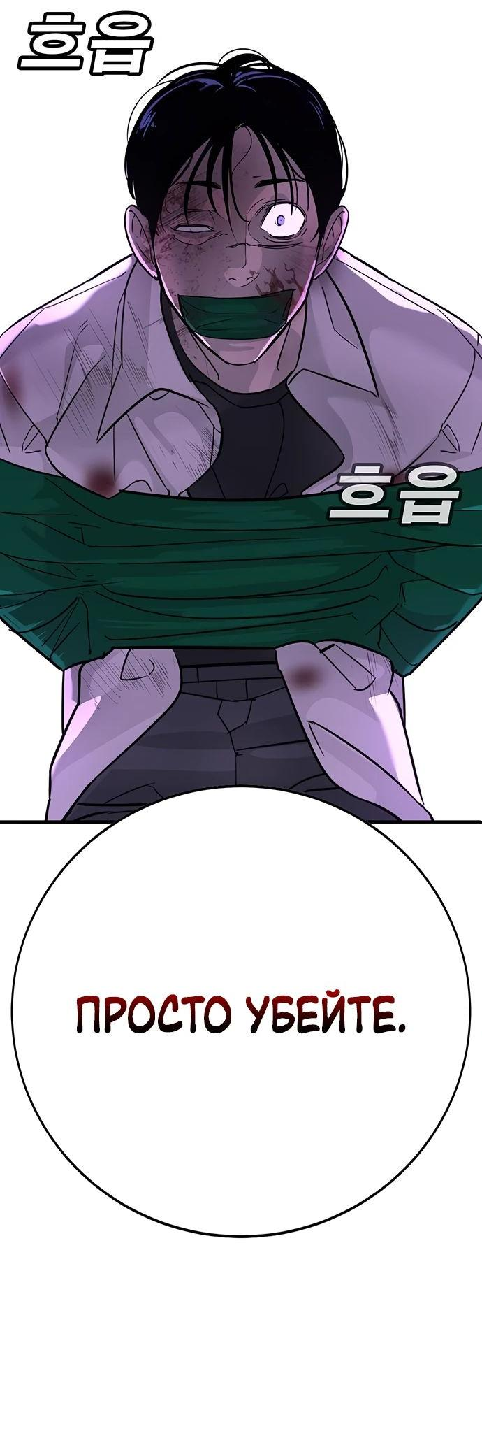 Манга Завоевание старшей школы: война с хулиганами - Глава 19 Страница 10