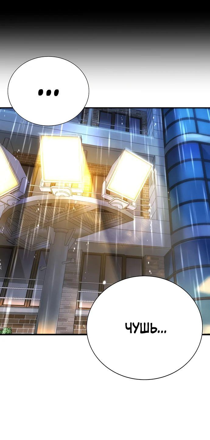 Манга Завоевание старшей школы: война с хулиганами - Глава 19 Страница 80