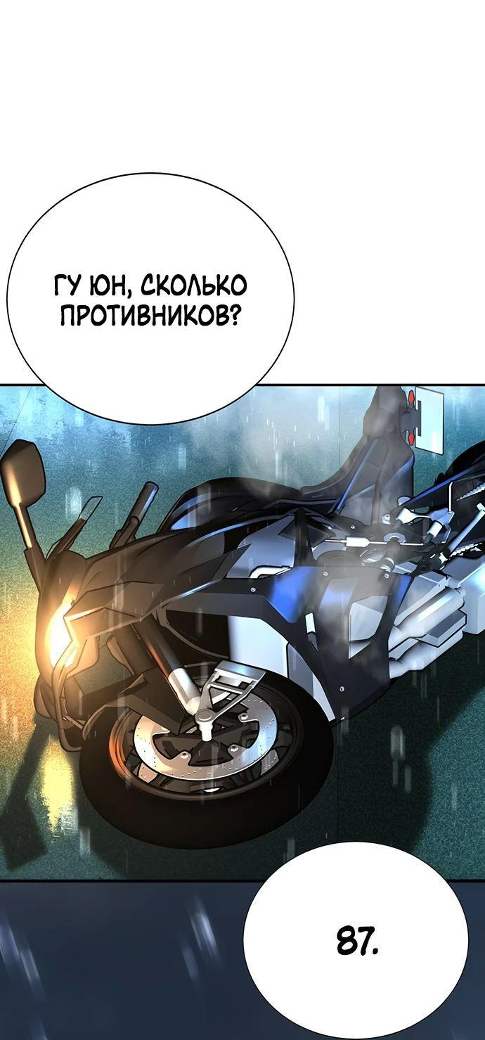 Манга Завоевание старшей школы: война с хулиганами - Глава 19 Страница 95