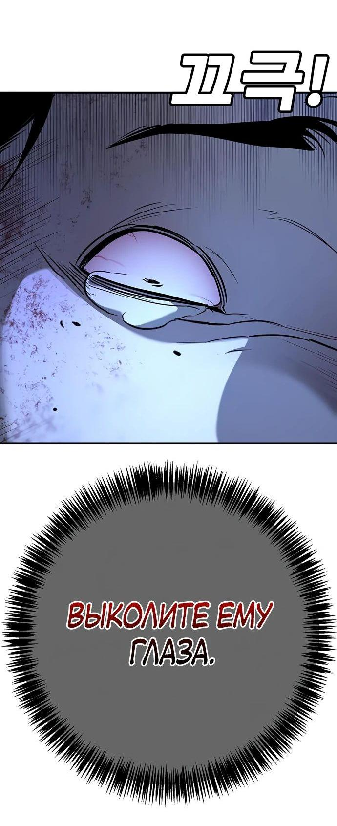 Манга Завоевание старшей школы: война с хулиганами - Глава 19 Страница 25