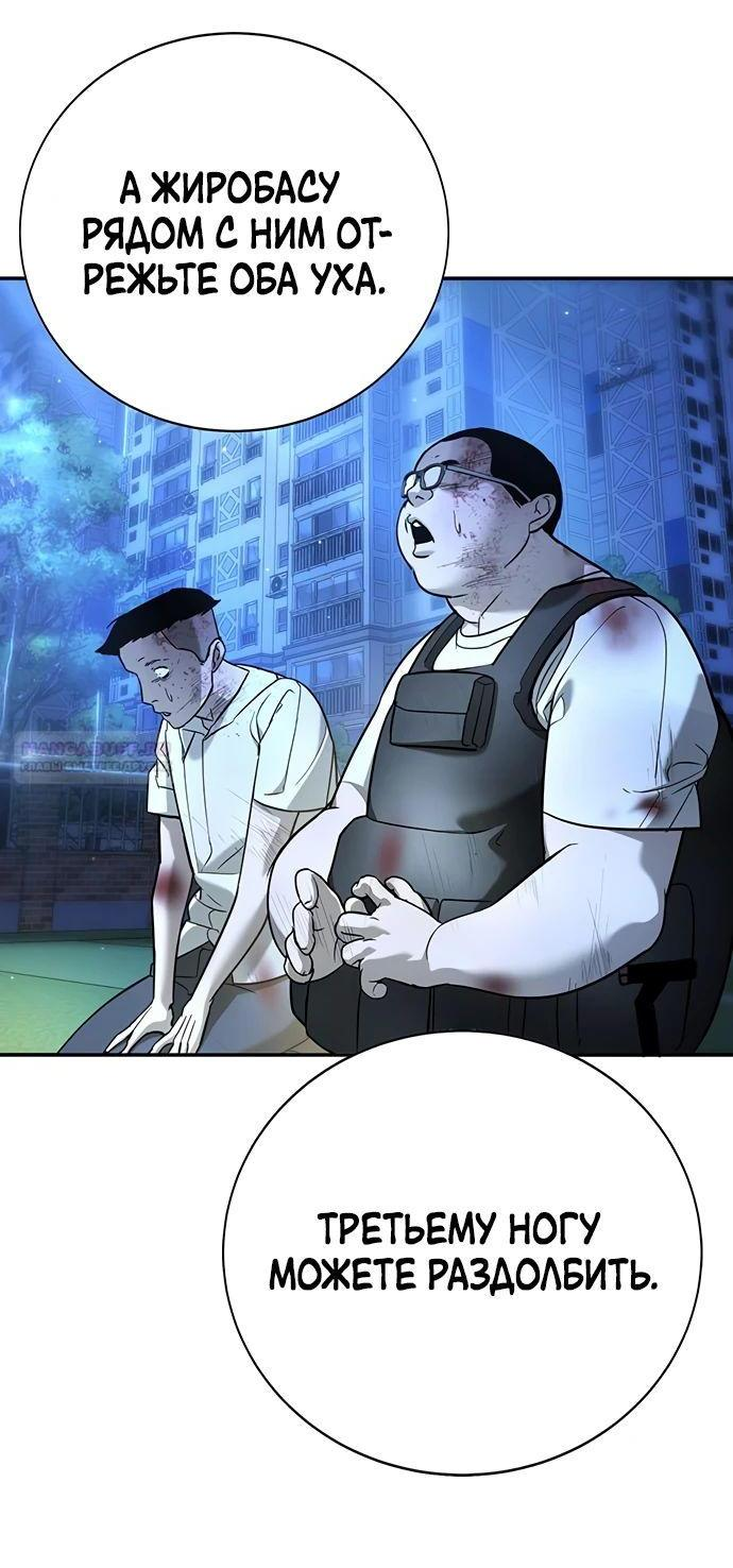 Манга Завоевание старшей школы: война с хулиганами - Глава 19 Страница 8