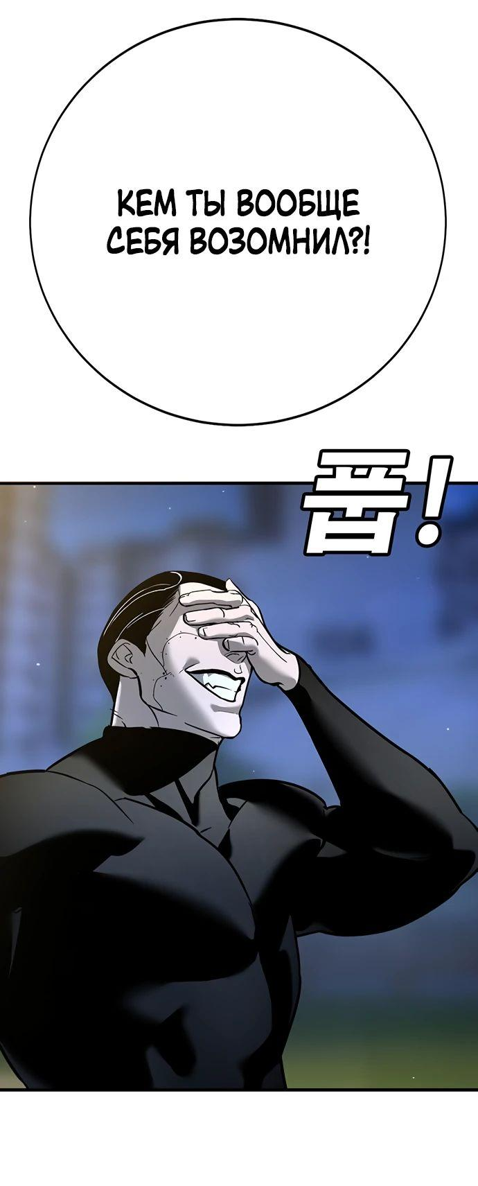 Манга Завоевание старшей школы: война с хулиганами - Глава 19 Страница 35