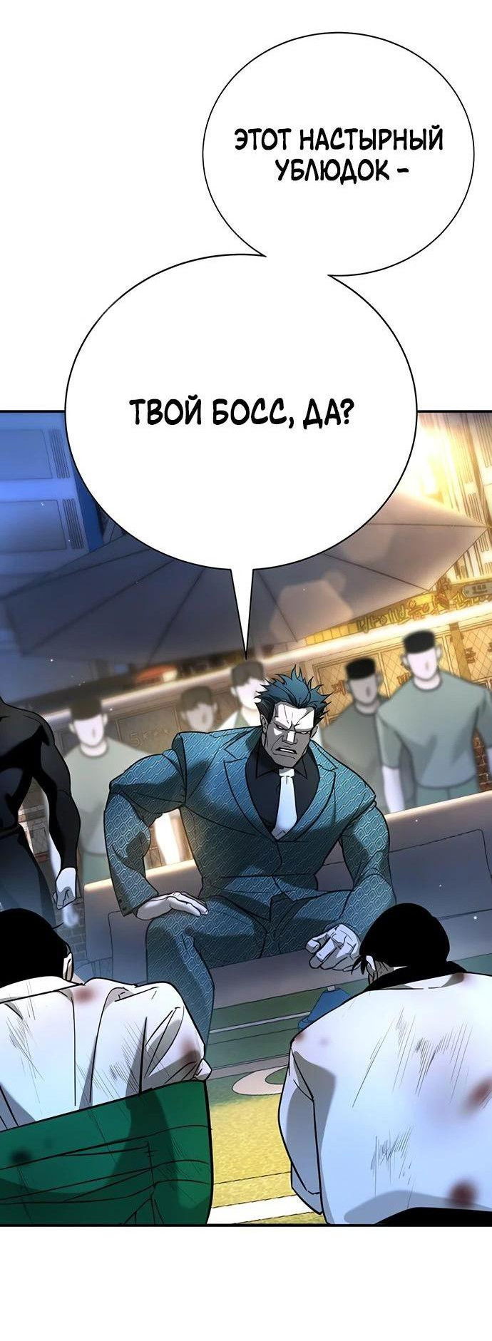 Манга Завоевание старшей школы: война с хулиганами - Глава 19 Страница 21