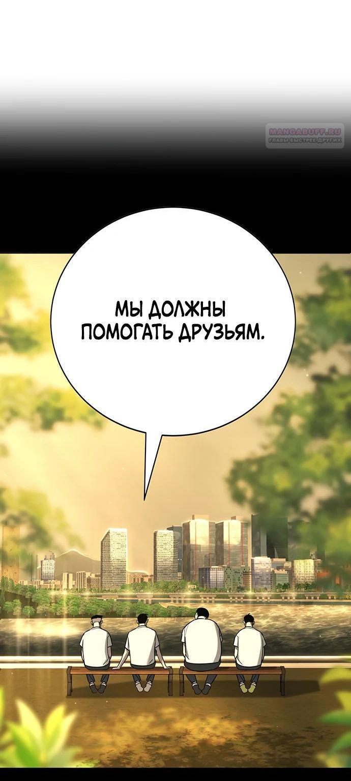 Манга Завоевание старшей школы: война с хулиганами - Глава 19 Страница 42