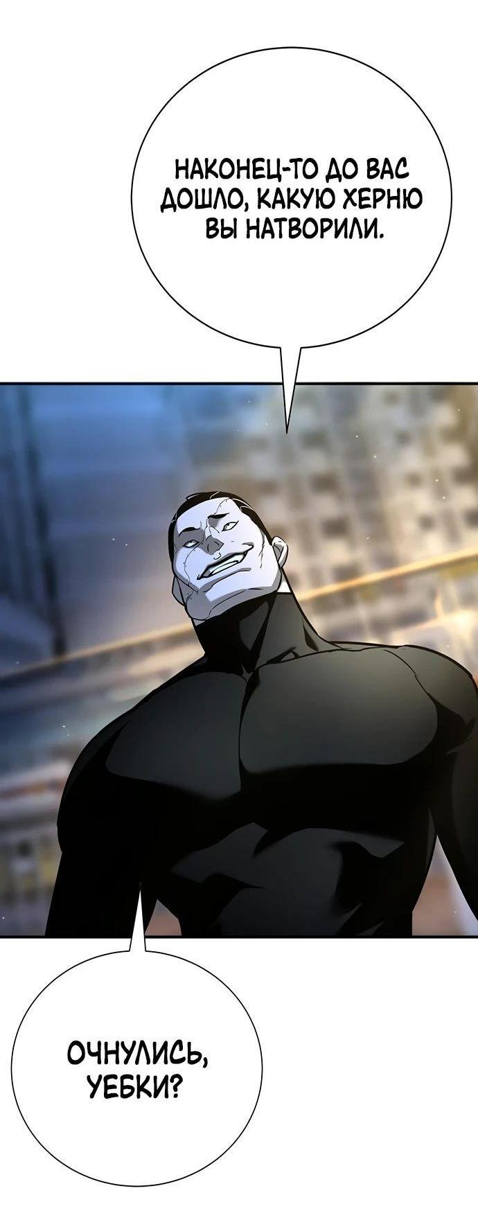 Манга Завоевание старшей школы: война с хулиганами - Глава 19 Страница 17