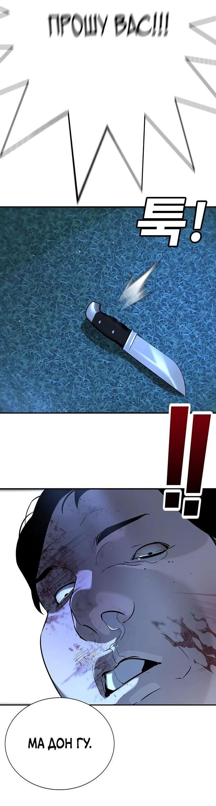 Манга Завоевание старшей школы: война с хулиганами - Глава 19 Страница 20