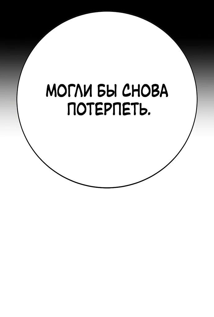 Манга Завоевание старшей школы: война с хулиганами - Глава 19 Страница 40