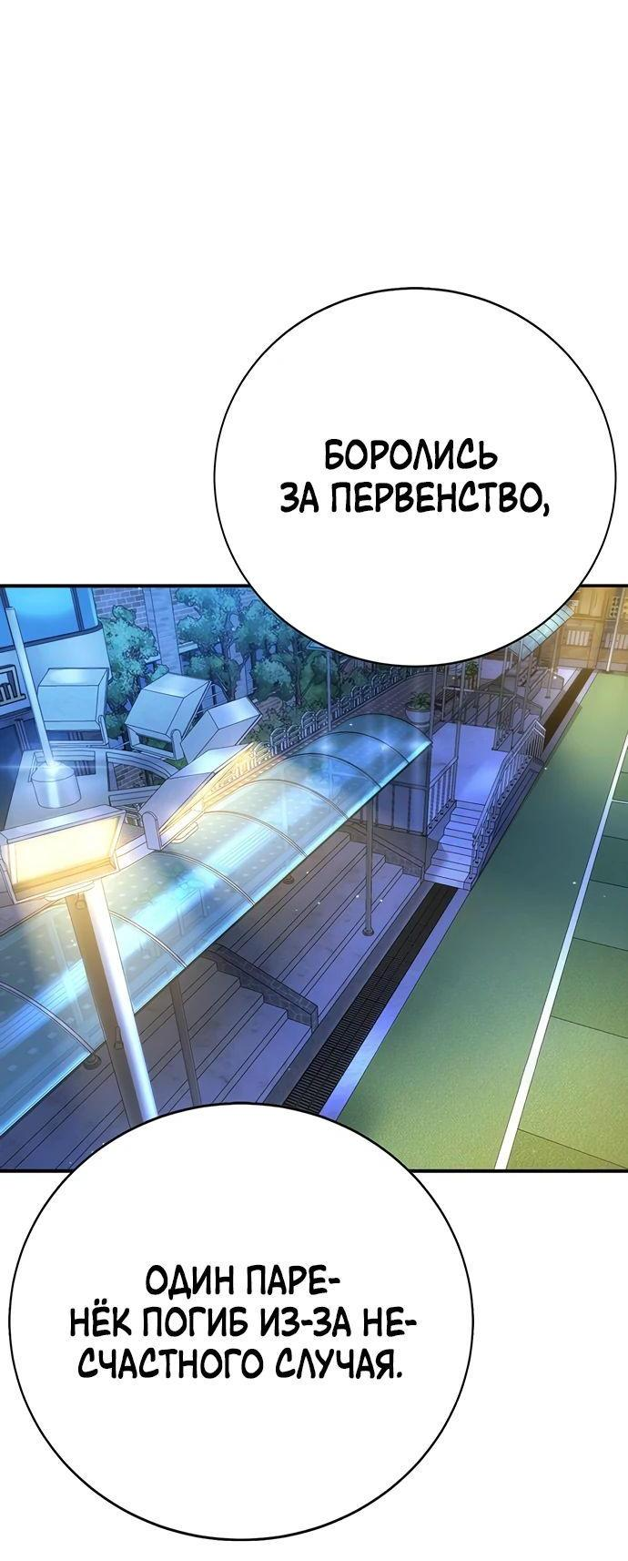 Манга Завоевание старшей школы: война с хулиганами - Глава 19 Страница 12