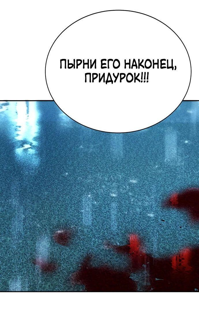 Манга Завоевание старшей школы: война с хулиганами - Глава 19 Страница 77