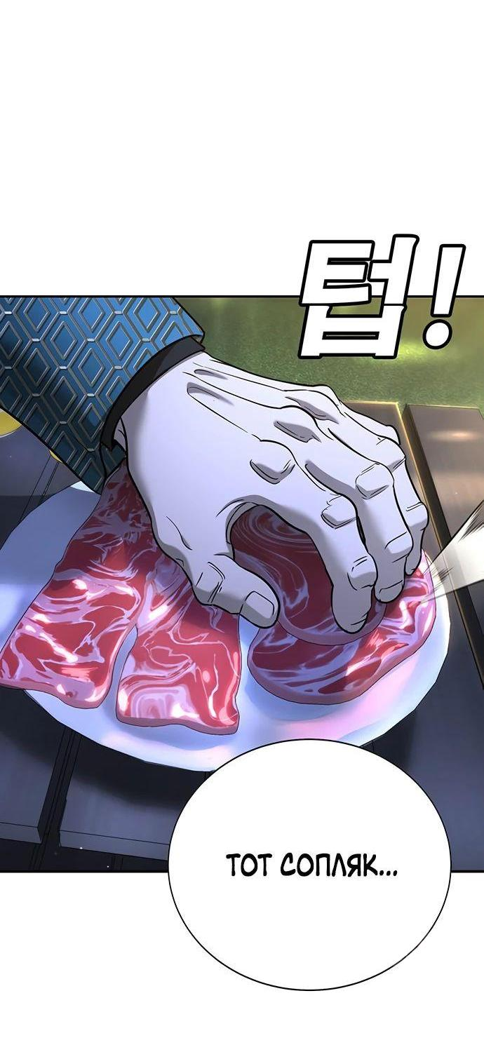 Манга Завоевание старшей школы: война с хулиганами - Глава 18 Страница 9