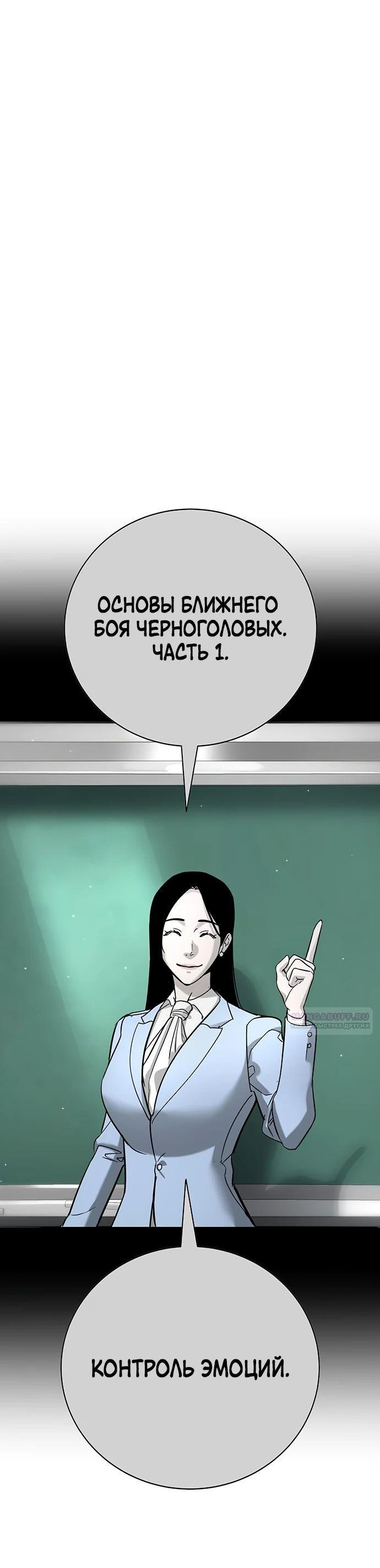 Манга Завоевание старшей школы: война с хулиганами - Глава 18 Страница 25