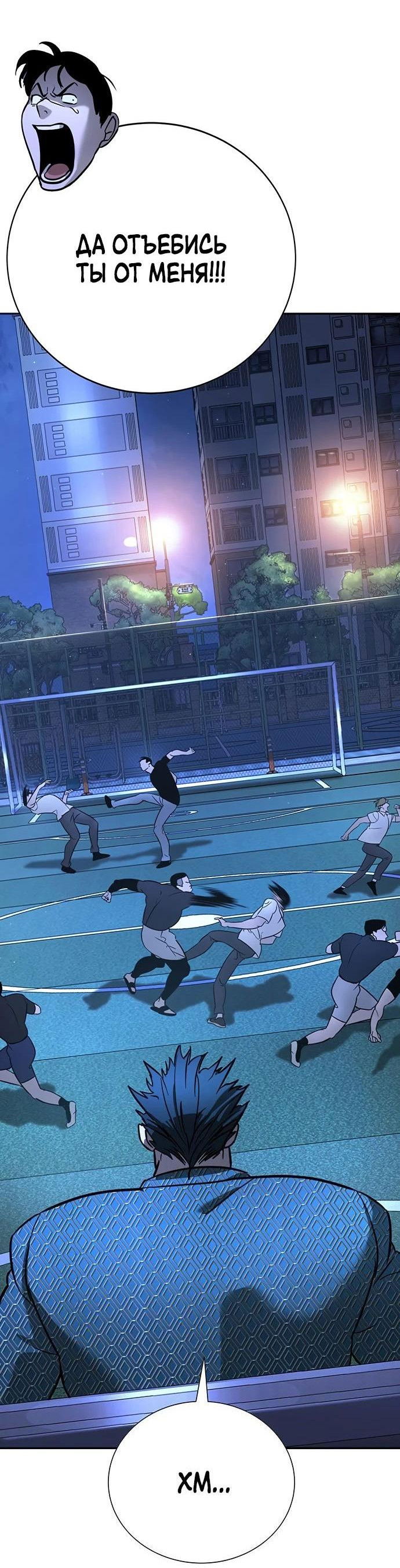Манга Завоевание старшей школы: война с хулиганами - Глава 18 Страница 20