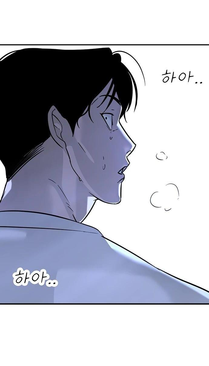 Манга Завоевание старшей школы: война с хулиганами - Глава 18 Страница 81