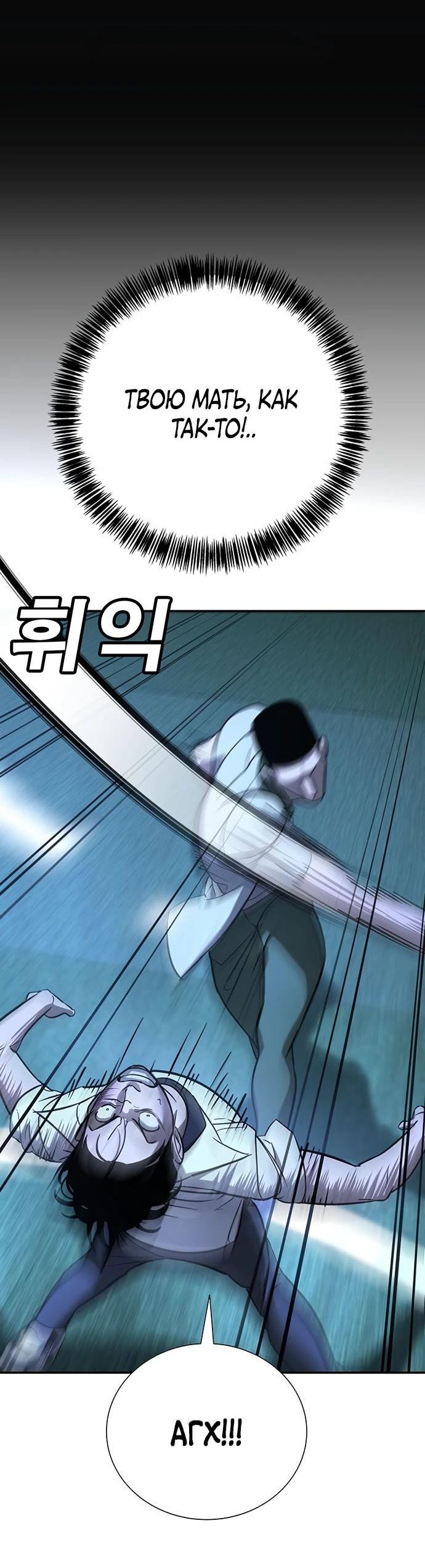 Манга Завоевание старшей школы: война с хулиганами - Глава 18 Страница 35