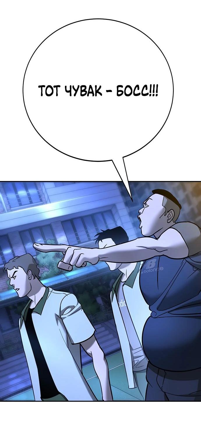 Манга Завоевание старшей школы: война с хулиганами - Глава 18 Страница 27