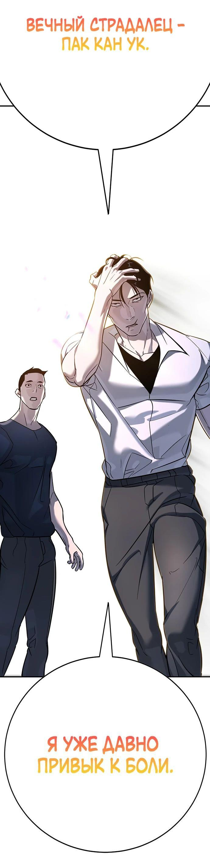 Манга Завоевание старшей школы: война с хулиганами - Глава 18 Страница 109