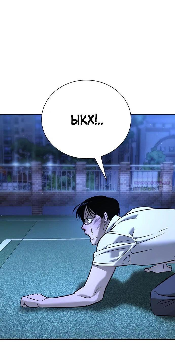 Манга Завоевание старшей школы: война с хулиганами - Глава 18 Страница 41