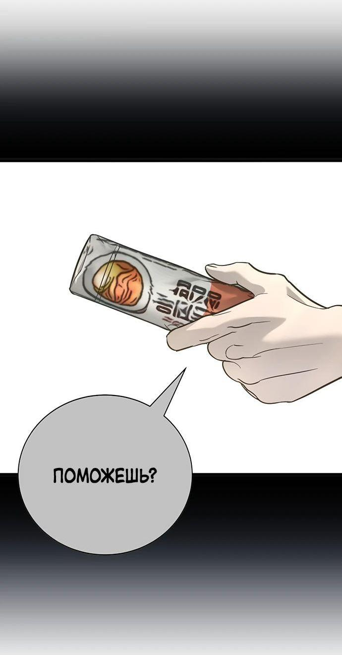 Манга Завоевание старшей школы: война с хулиганами - Глава 18 Страница 106