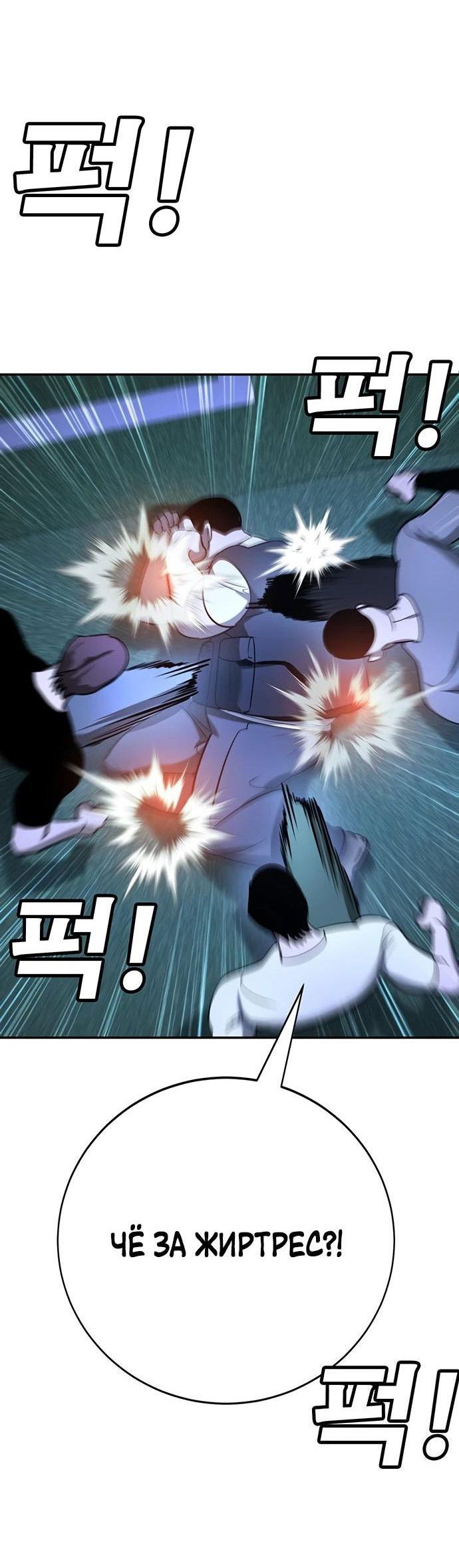 Манга Завоевание старшей школы: война с хулиганами - Глава 18 Страница 51