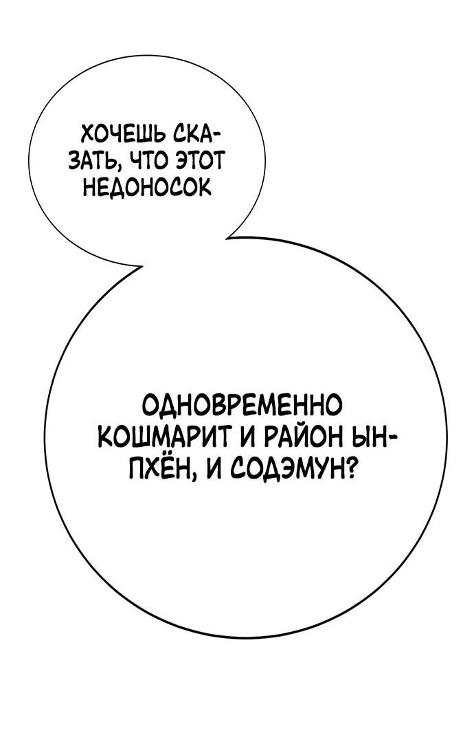 Манга Завоевание старшей школы: война с хулиганами - Глава 18 Страница 15