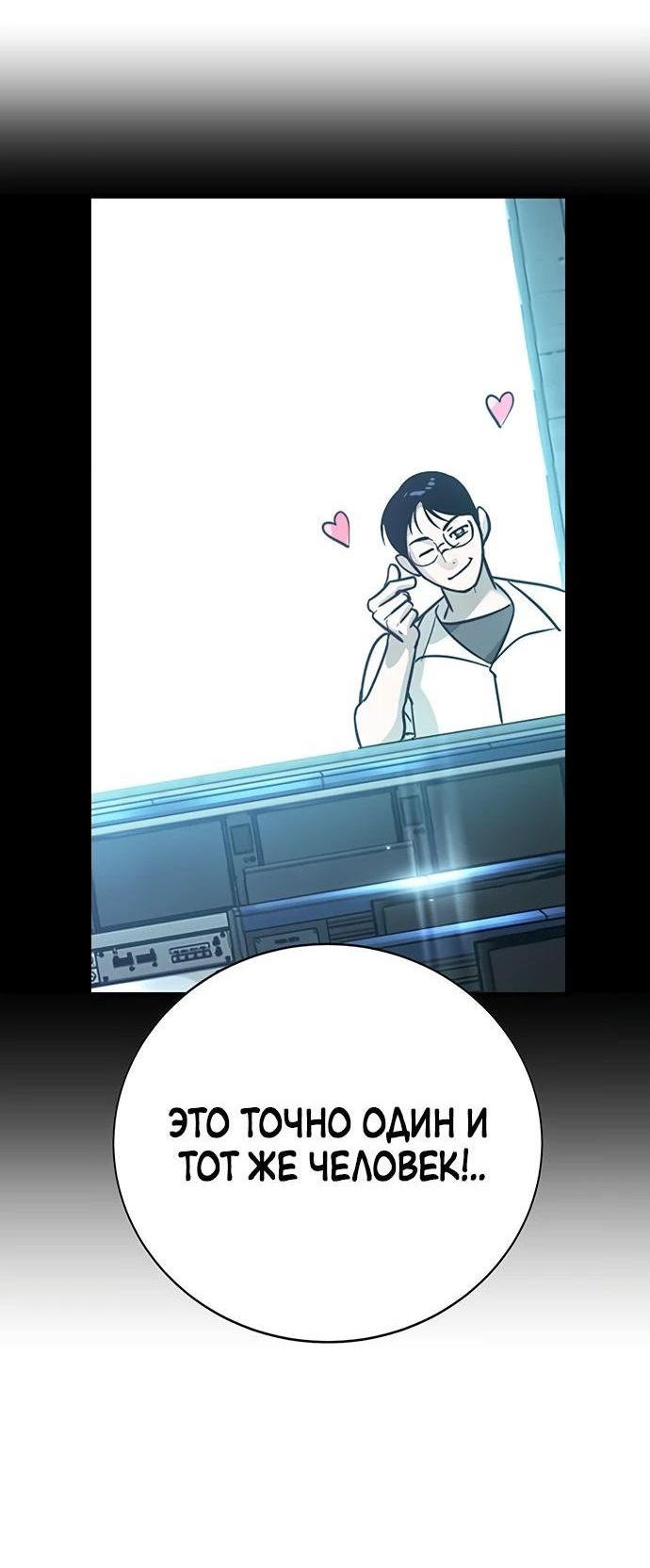 Манга Завоевание старшей школы: война с хулиганами - Глава 18 Страница 12