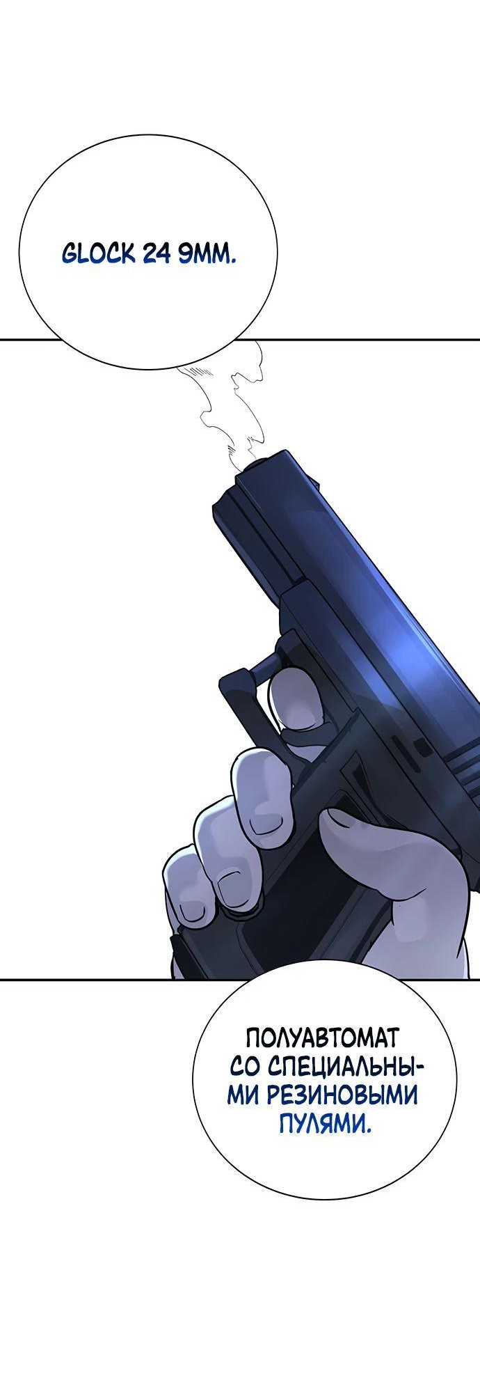 Манга Завоевание старшей школы: война с хулиганами - Глава 18 Страница 48