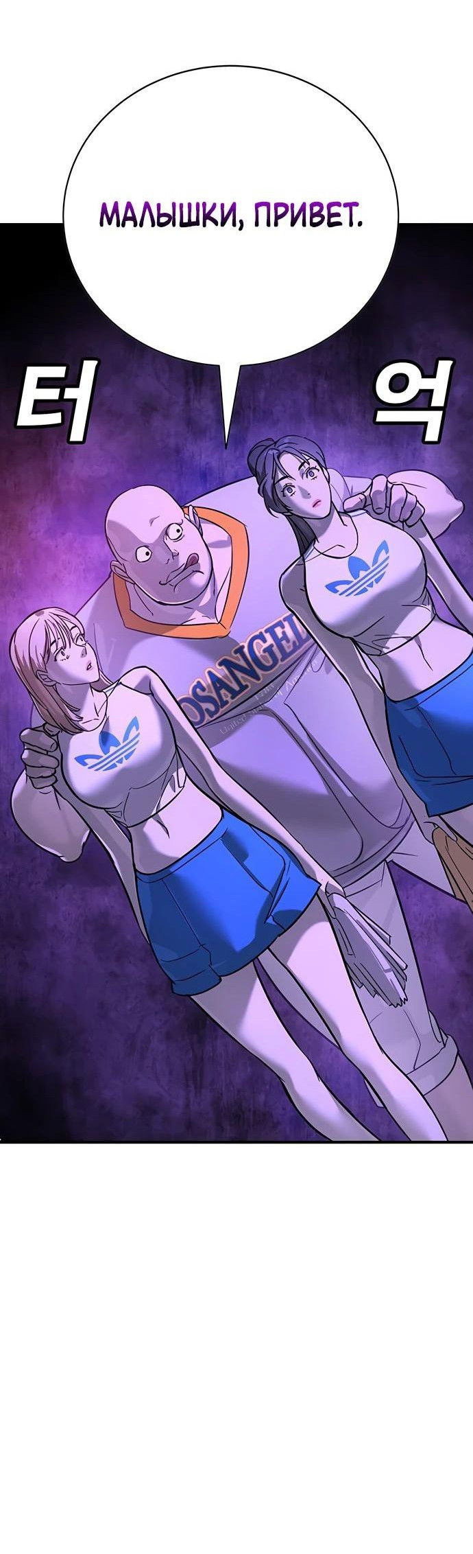 Манга Завоевание старшей школы: война с хулиганами - Глава 18 Страница 99