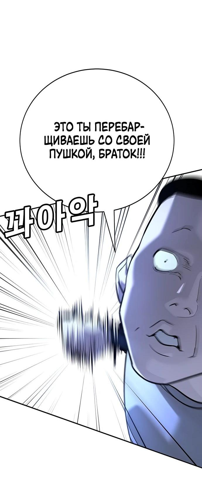 Манга Завоевание старшей школы: война с хулиганами - Глава 18 Страница 57