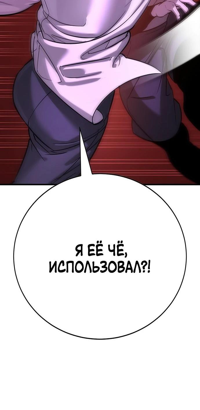 Манга Завоевание старшей школы: война с хулиганами - Глава 18 Страница 62