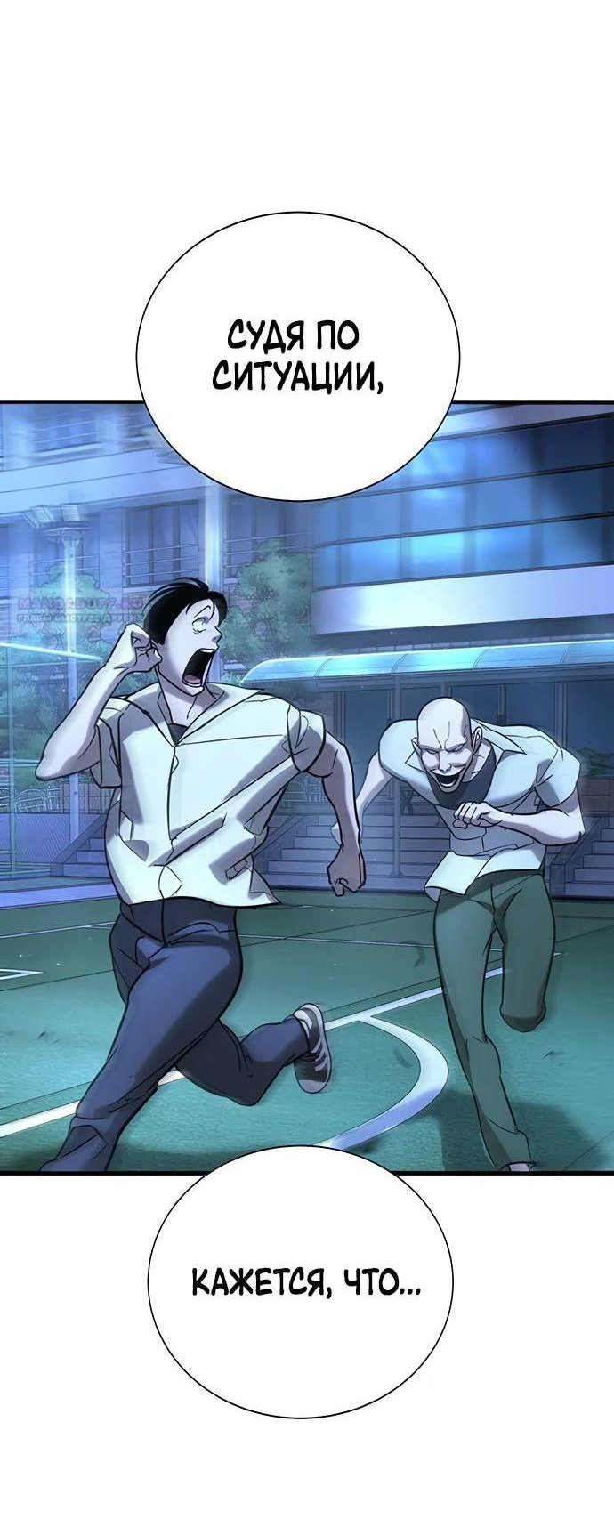 Манга Завоевание старшей школы: война с хулиганами - Глава 18 Страница 13