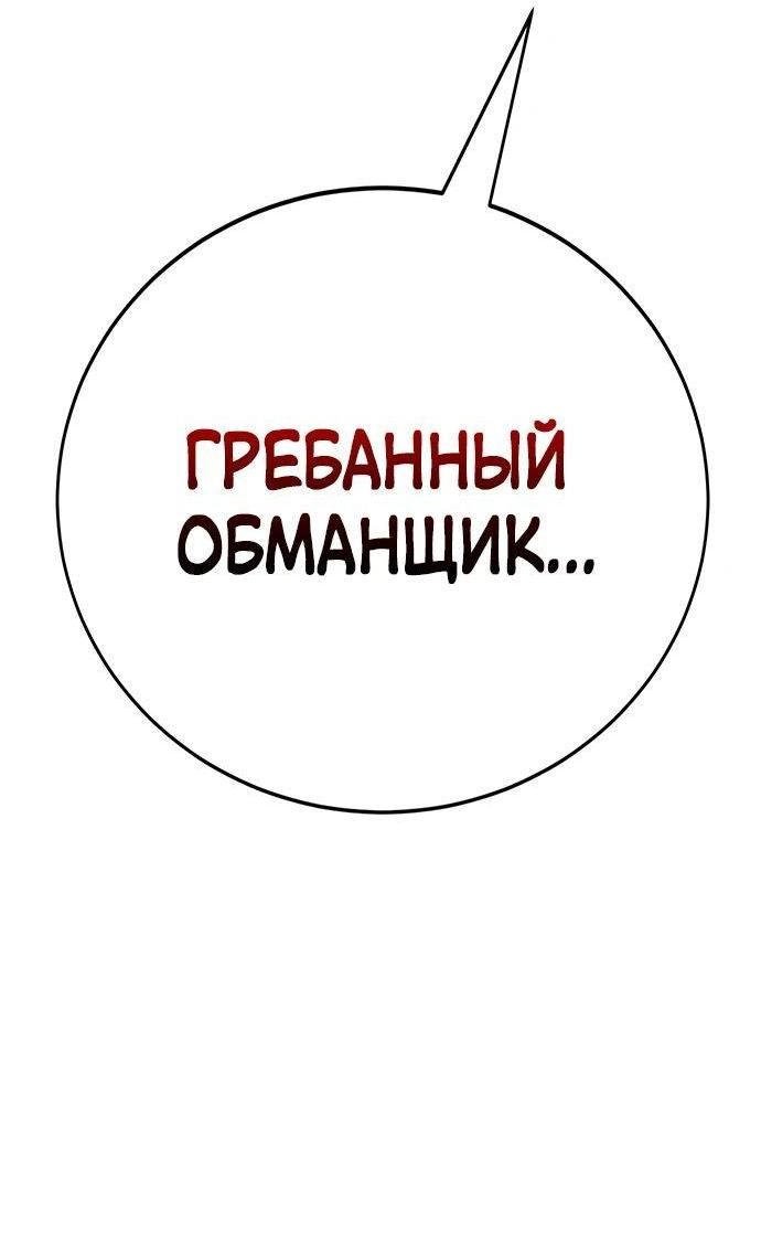Манга Завоевание старшей школы: война с хулиганами - Глава 18 Страница 117