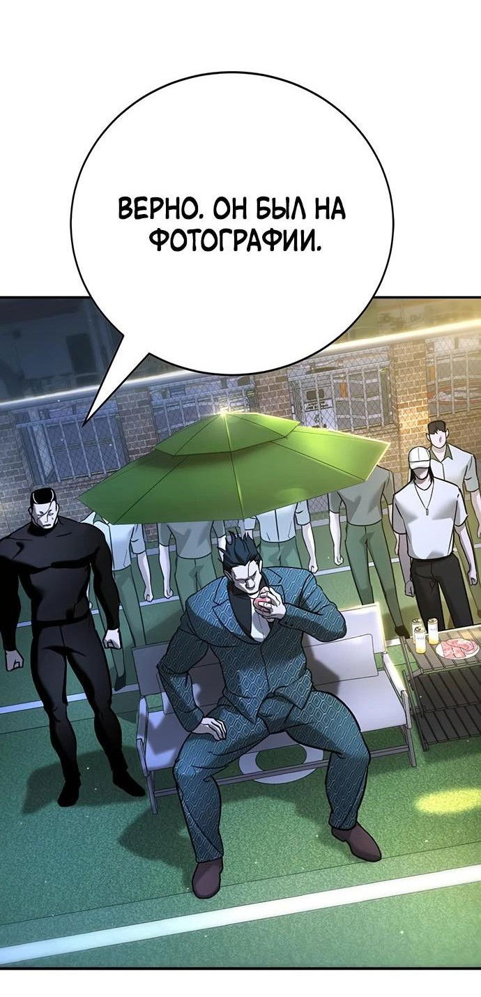 Манга Завоевание старшей школы: война с хулиганами - Глава 18 Страница 11