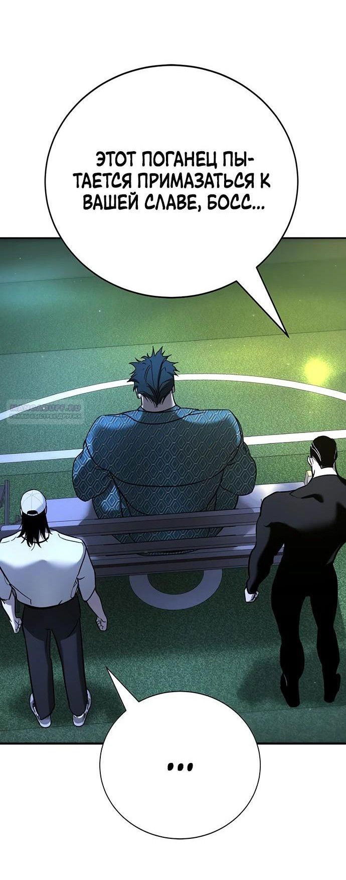 Манга Завоевание старшей школы: война с хулиганами - Глава 18 Страница 14