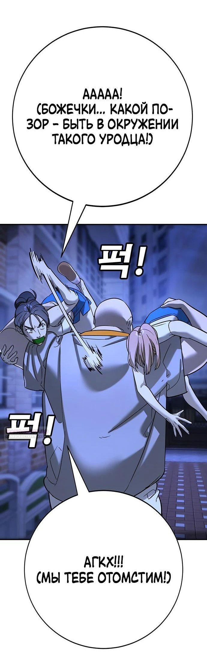 Манга Завоевание старшей школы: война с хулиганами - Глава 18 Страница 111