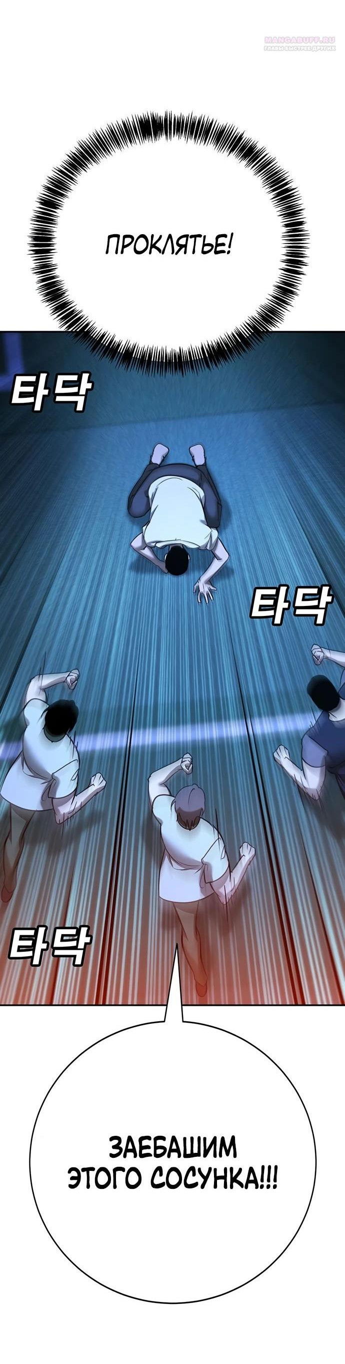 Манга Завоевание старшей школы: война с хулиганами - Глава 18 Страница 43