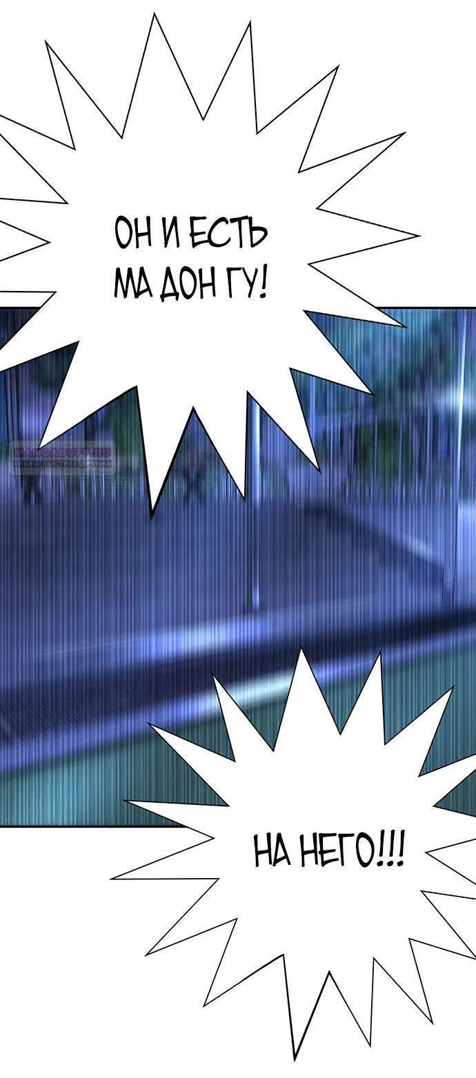 Манга Завоевание старшей школы: война с хулиганами - Глава 18 Страница 71