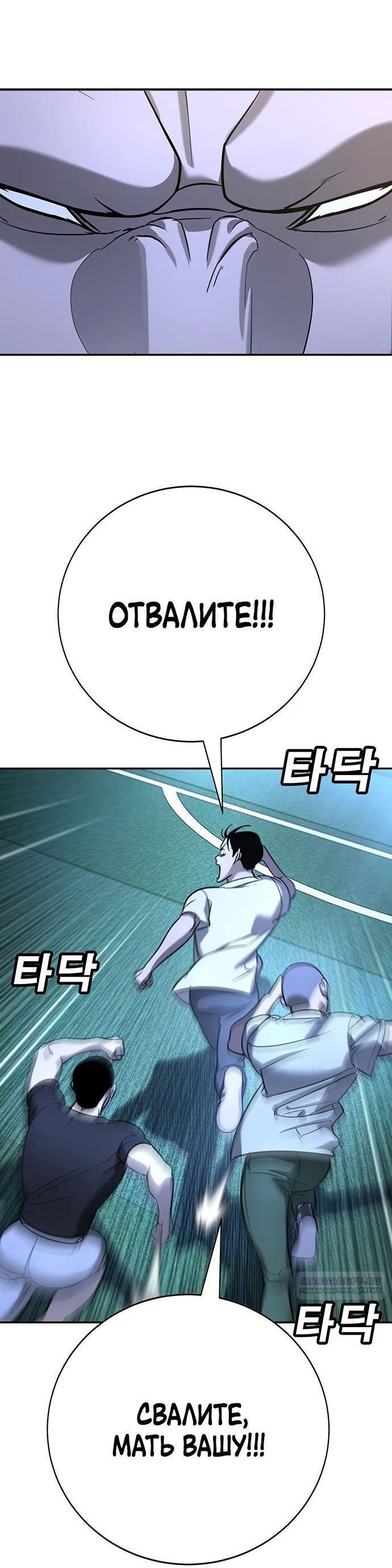 Манга Завоевание старшей школы: война с хулиганами - Глава 18 Страница 8