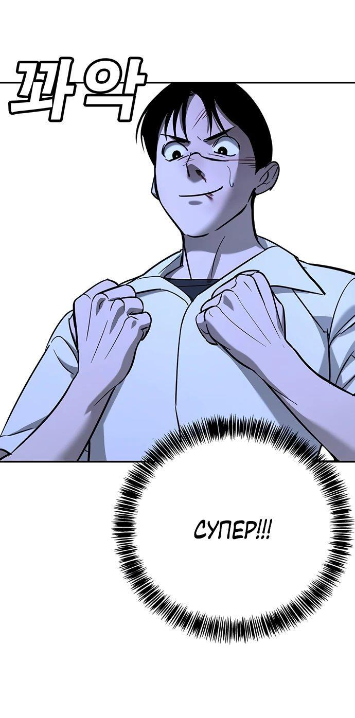 Манга Завоевание старшей школы: война с хулиганами - Глава 18 Страница 67