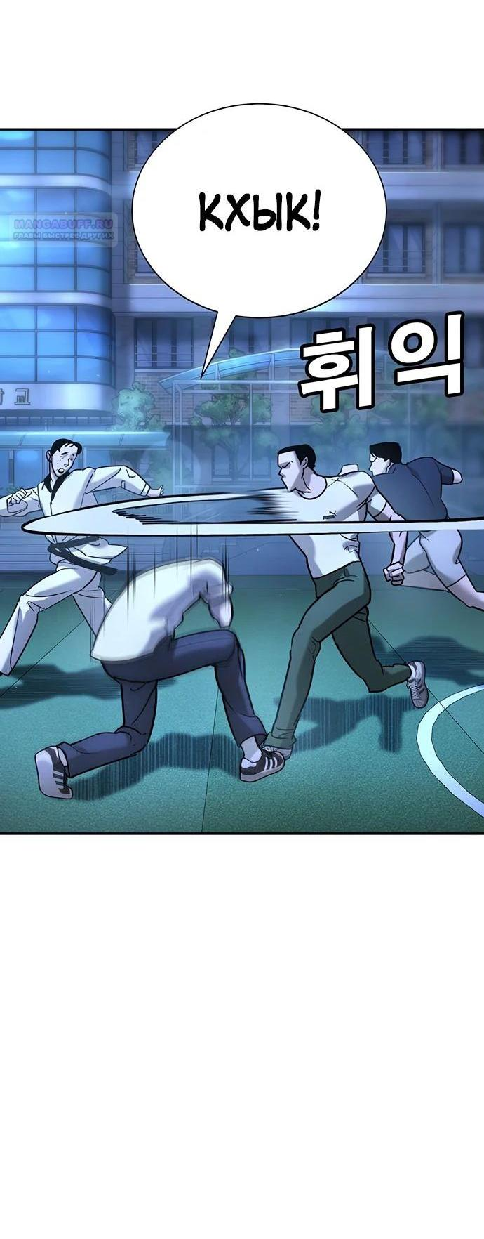 Манга Завоевание старшей школы: война с хулиганами - Глава 18 Страница 3