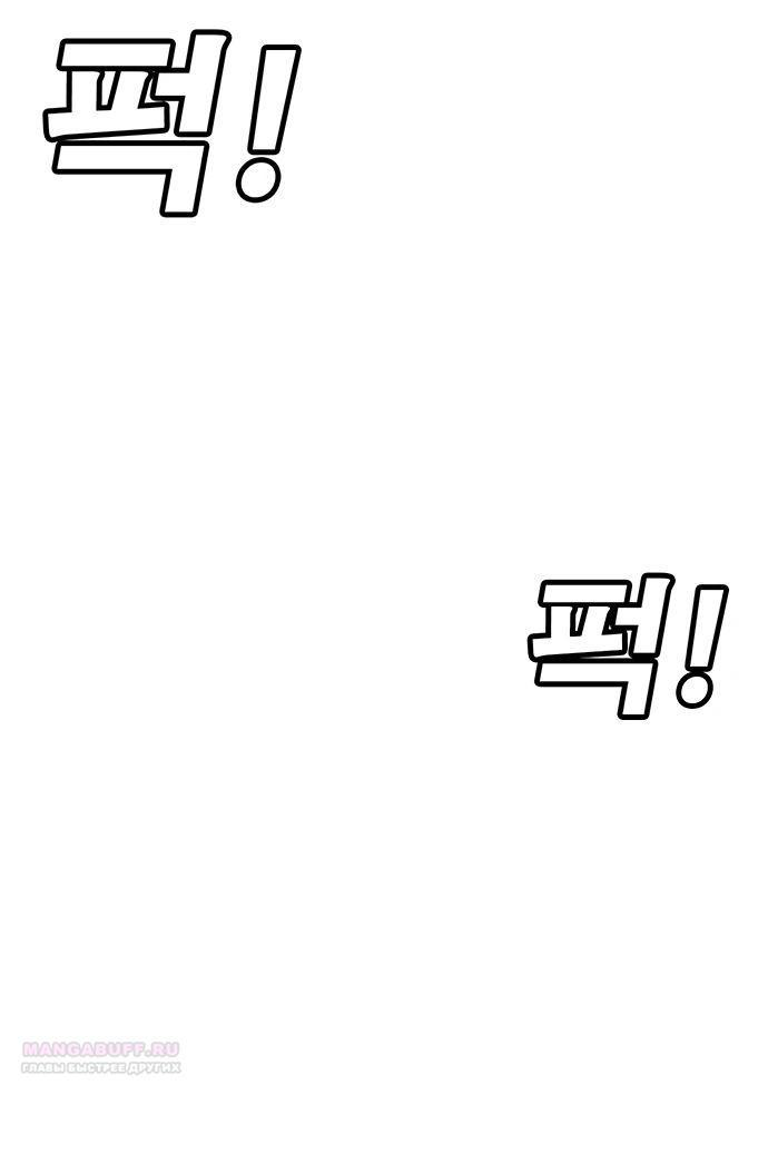 Манга Завоевание старшей школы: война с хулиганами - Глава 18 Страница 72