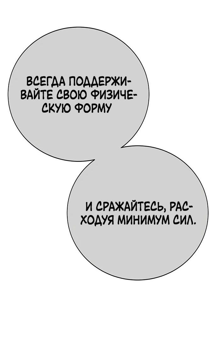 Манга Завоевание старшей школы: война с хулиганами - Глава 18 Страница 32