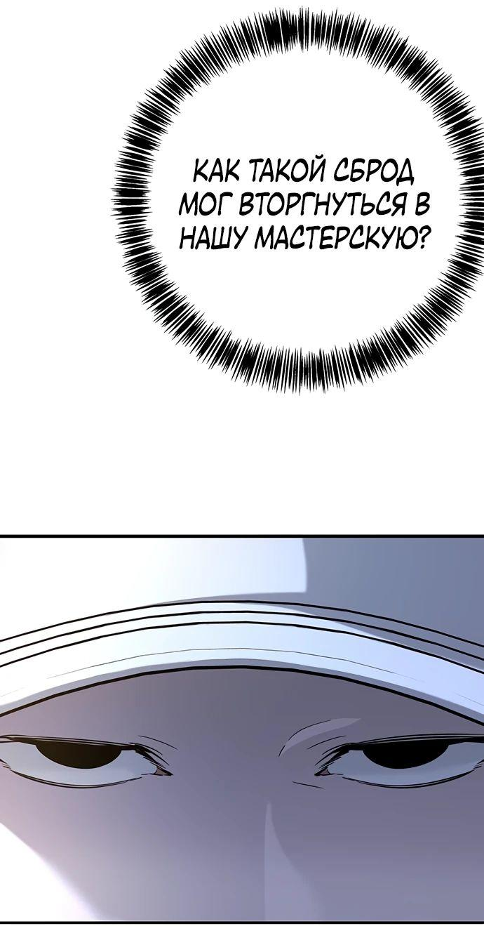 Манга Завоевание старшей школы: война с хулиганами - Глава 18 Страница 90