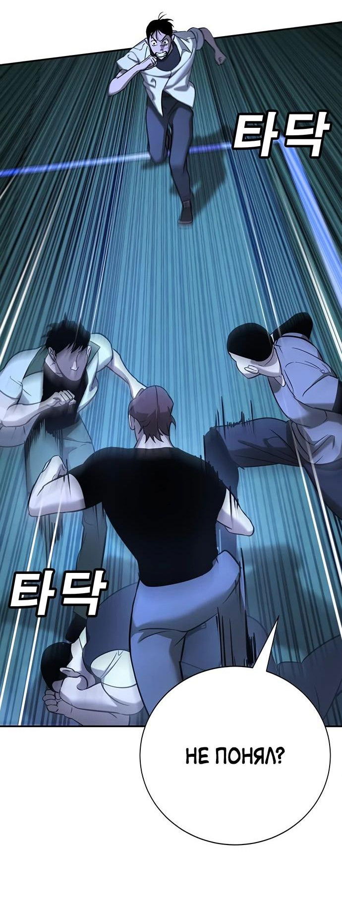 Манга Завоевание старшей школы: война с хулиганами - Глава 18 Страница 54