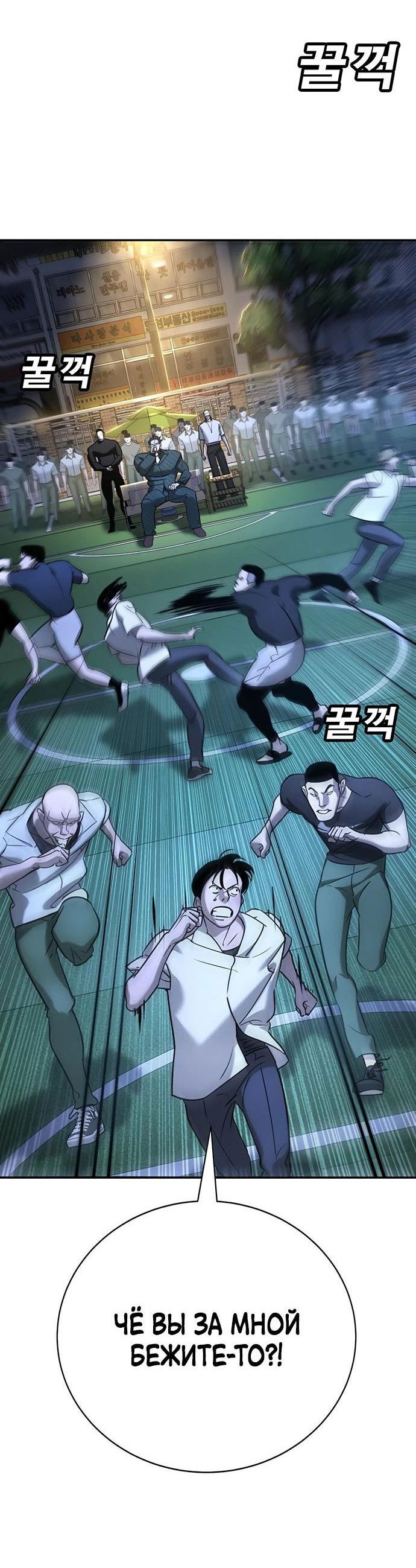 Манга Завоевание старшей школы: война с хулиганами - Глава 18 Страница 7