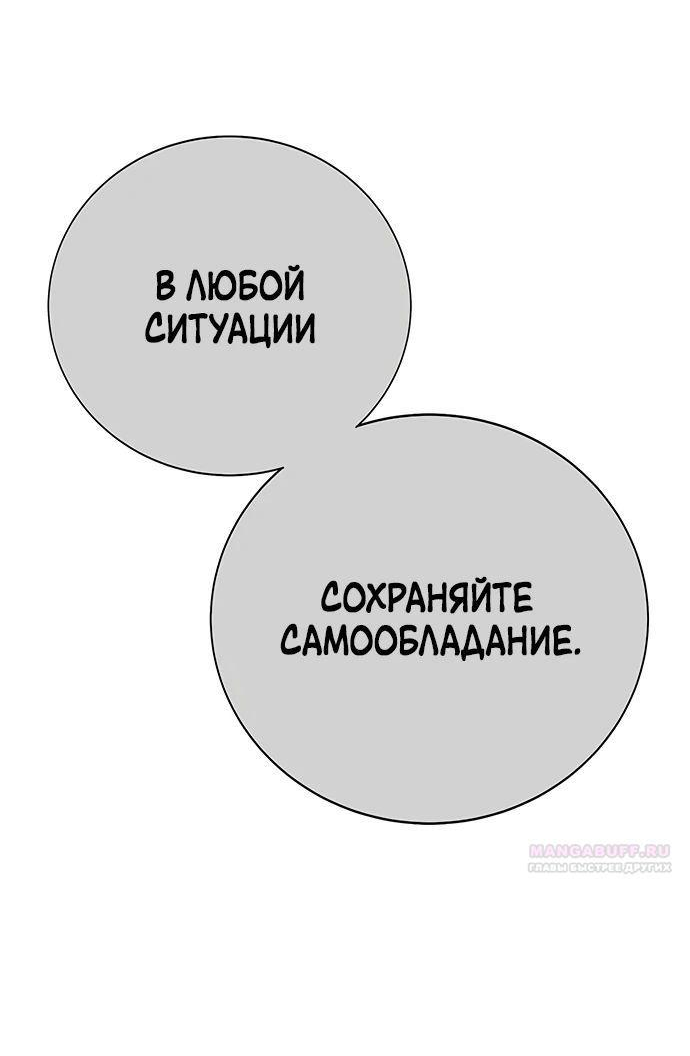 Манга Завоевание старшей школы: война с хулиганами - Глава 18 Страница 26
