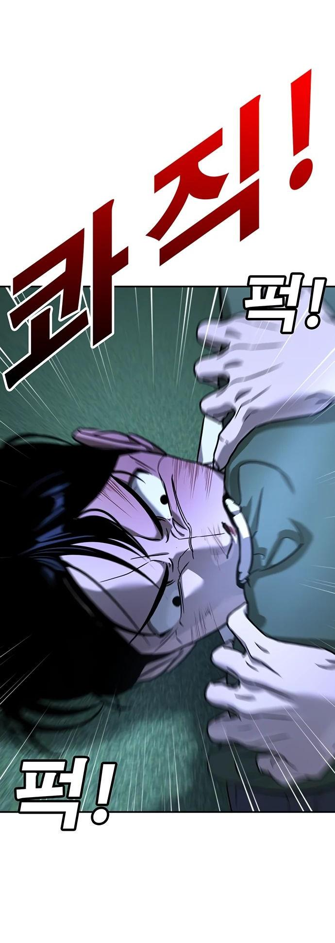 Манга Завоевание старшей школы: война с хулиганами - Глава 18 Страница 75