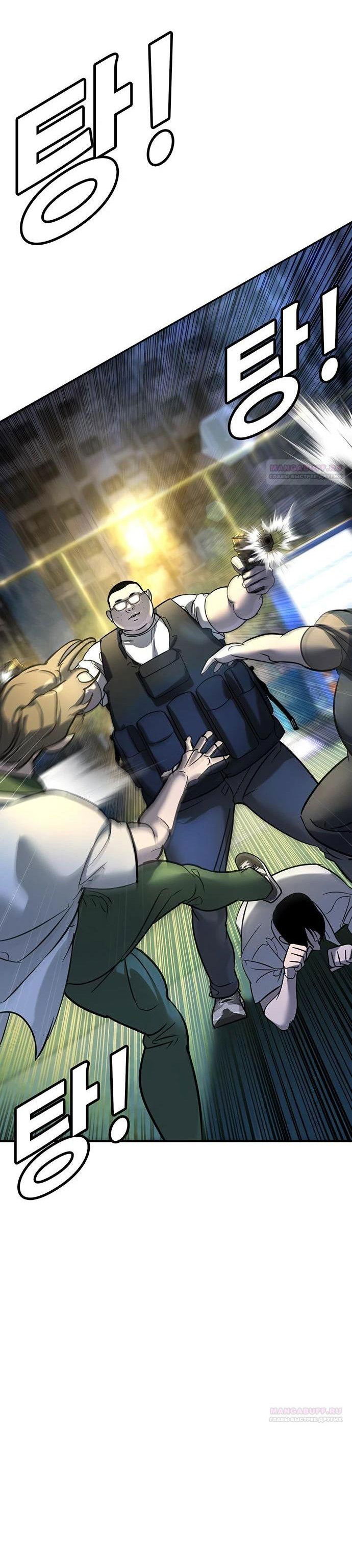 Манга Завоевание старшей школы: война с хулиганами - Глава 18 Страница 45